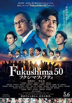 『Fukushima 50』